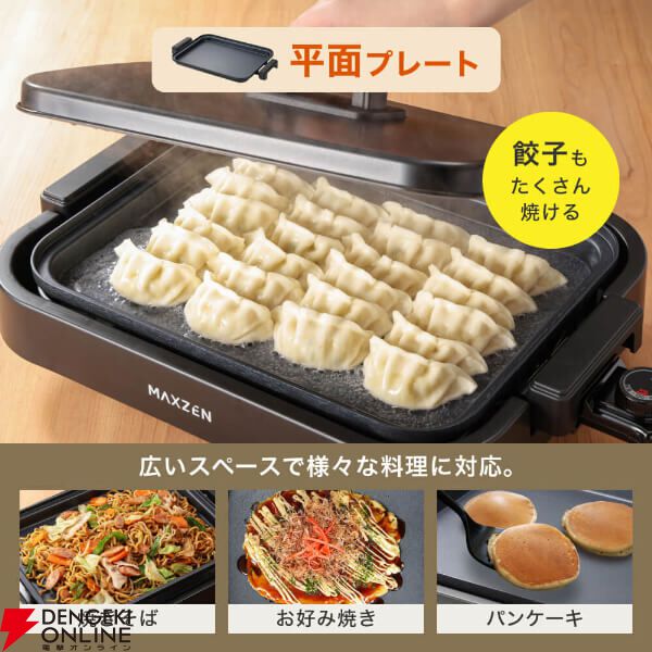 MAXZEN（マクスゼン）ホットプレート『MHP120MT201-BK』