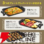 MAXZEN（マクスゼン）ホットプレート『MHP120MT201-BK』