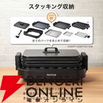 MAXZEN（マクスゼン）ホットプレート『MHP120MT201-BK』