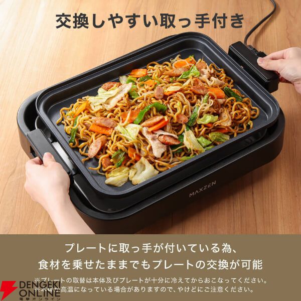 MAXZEN（マクスゼン）ホットプレート『MHP120MT201-BK』