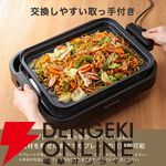 MAXZEN（マクスゼン）ホットプレート『MHP120MT201-BK』