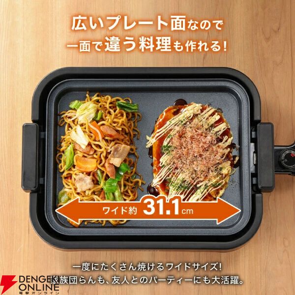 MAXZEN（マクスゼン）ホットプレート『MHP120MT201-BK』