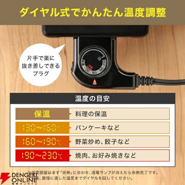 MAXZEN（マクスゼン）ホットプレート『MHP120MT201-BK』