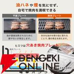 MAXZEN（マクスゼン）ホットプレート『MHP120MT201-BK』