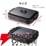 MAXZEN（マクスゼン）ホットプレート『MHP120MT201-BK』