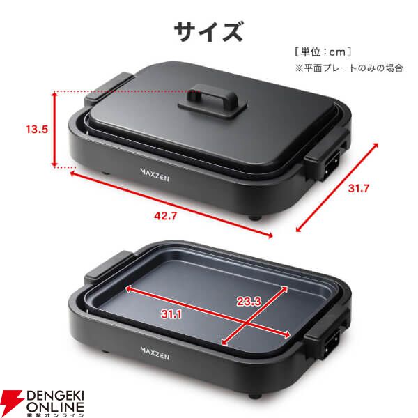 MAXZEN（マクスゼン）ホットプレート『MHP120MT201-BK』