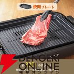 MAXZEN（マクスゼン）ホットプレート『MHP120MT201-BK』