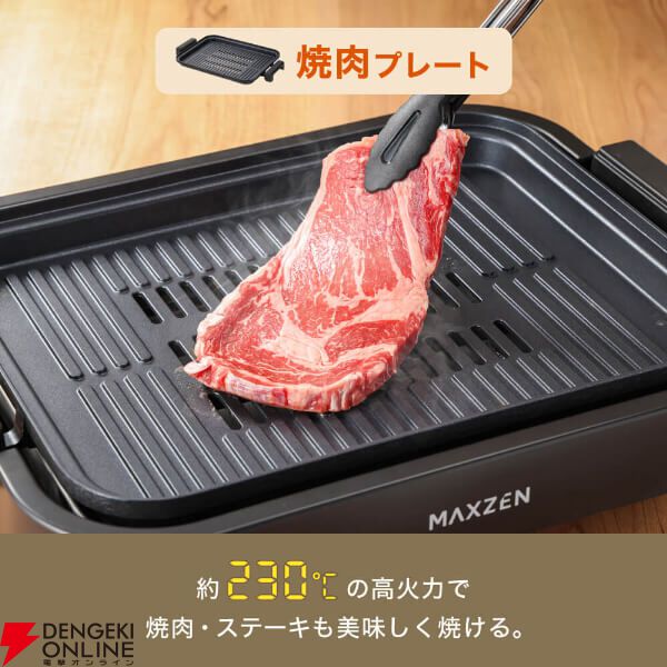 MAXZEN（マクスゼン）ホットプレート『MHP120MT201-BK』