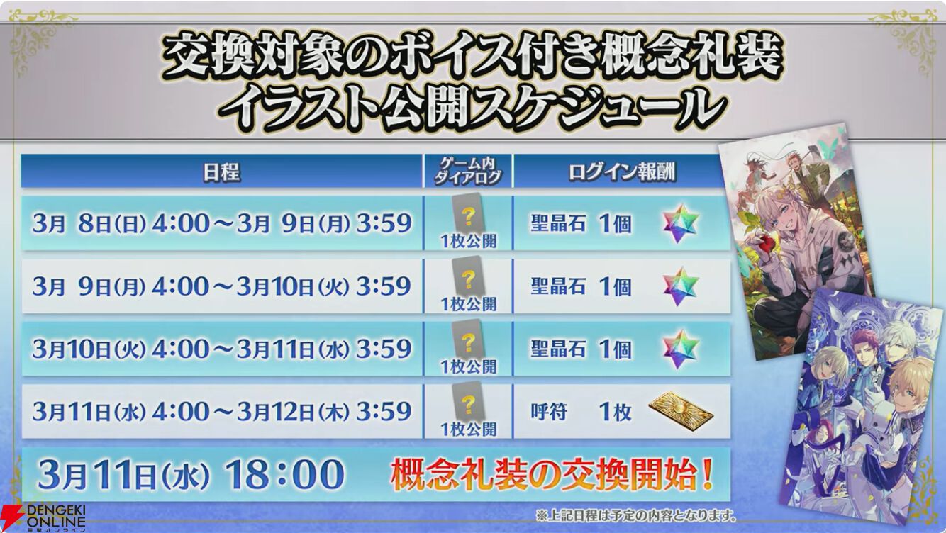 【FGO最新情報まとめ】男性のジャック・ド・モレー（星5セイバー）が登場！ CBC2026と新イベント“マイカインドオブアブダクション”は3月11日18時から開催