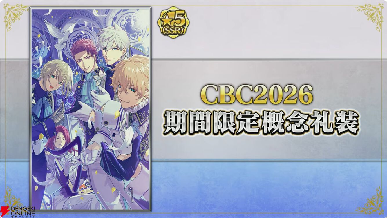 【FGO最新情報まとめ】男性のジャック・ド・モレー（星5セイバー）が登場！ CBC2026と新イベント“マイカインドオブアブダクション”は3月11日18時から開催