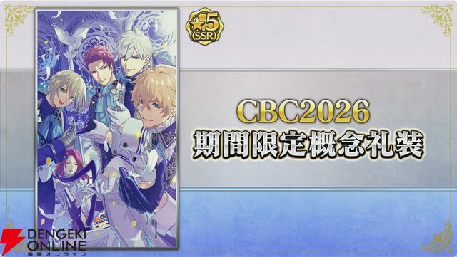 【FGO最新情報まとめ】男性のジャック・ド・モレー（星5セイバー）が登場！ CBC2026と新イベント“マイカインドオブアブダクション”は3月11日18時から開催