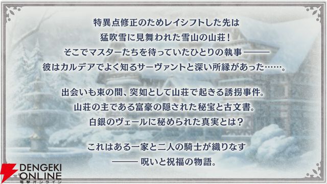 【FGO最新情報まとめ】男性のジャック・ド・モレー（星5セイバー）が登場！ CBC2026と新イベント“マイカインドオブアブダクション”は3月11日18時から開催