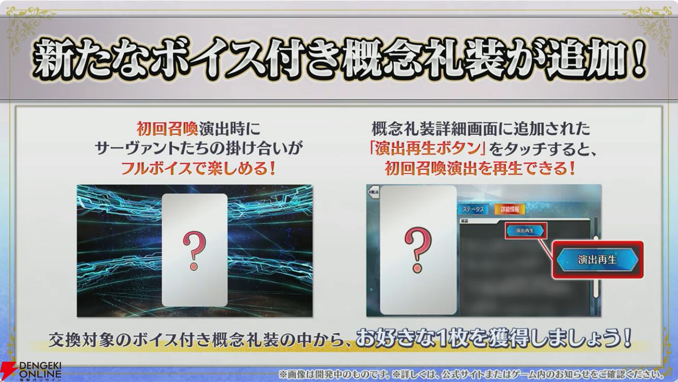 【FGO最新情報まとめ】男性のジャック・ド・モレー（星5セイバー）が登場！ CBC2026と新イベント“マイカインドオブアブダクション”は3月11日18時から開催