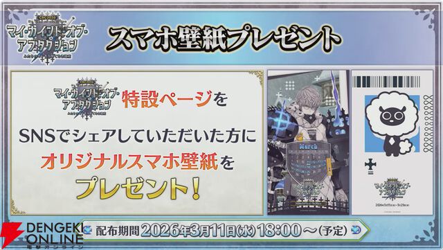 【FGO最新情報まとめ】男性のジャック・ド・モレー（星5セイバー）が登場！ CBC2026と新イベント“マイカインドオブアブダクション”は3月11日18時から開催