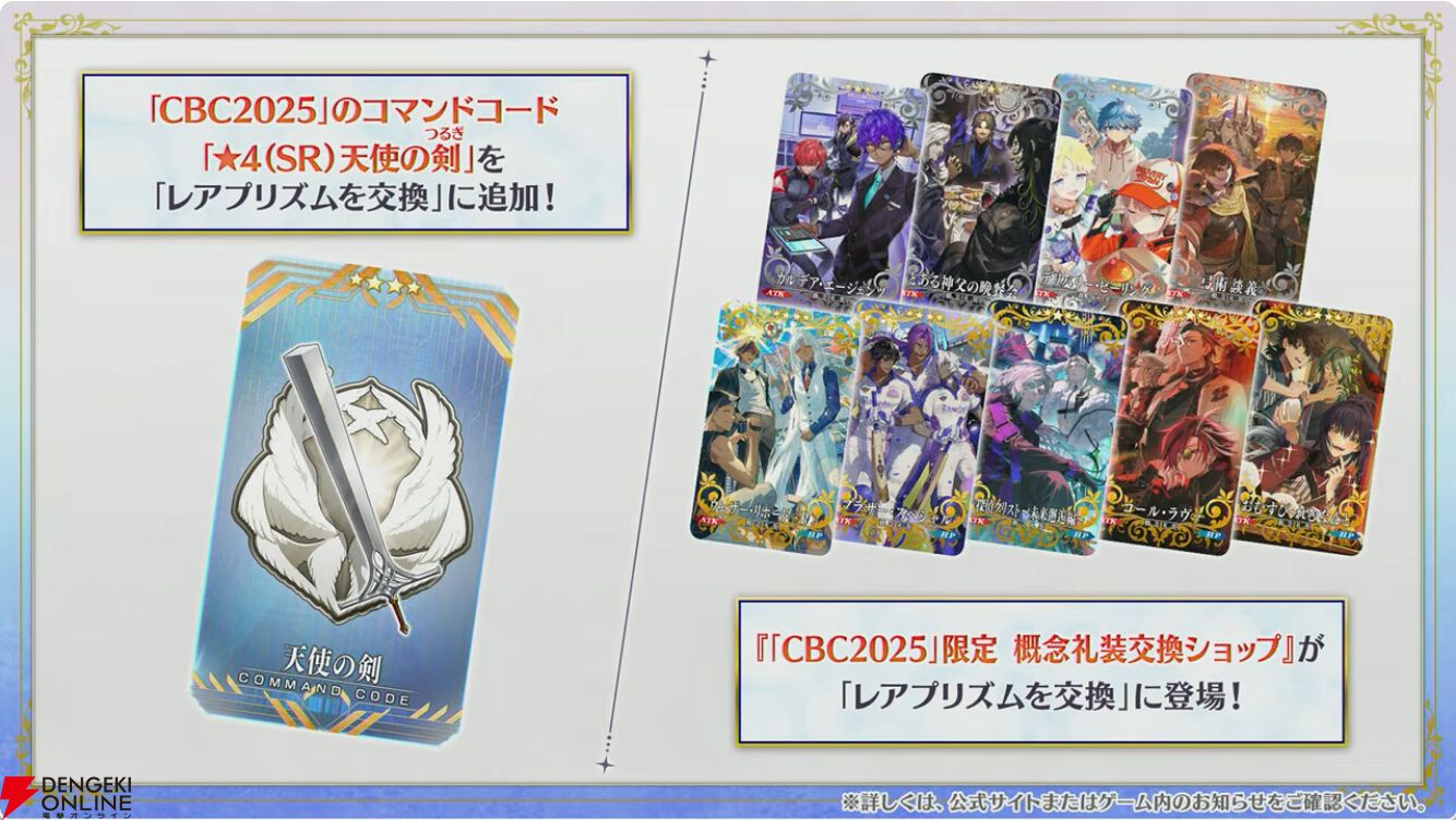 【FGO最新情報まとめ】男性のジャック・ド・モレー（星5セイバー）が登場！ CBC2026と新イベント“マイカインドオブアブダクション”は3月11日18時から開催