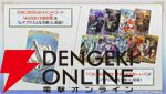 【FGO最新情報まとめ】男性のジャック・ド・モレー（星5セイバー）が登場！ CBC2026と新イベント“マイカインドオブアブダクション”は3月11日18時から開催