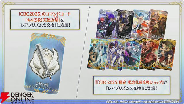 【FGO最新情報まとめ】男性のジャック・ド・モレー（星5セイバー）が登場！ CBC2026と新イベント“マイカインドオブアブダクション”は3月11日18時から開催