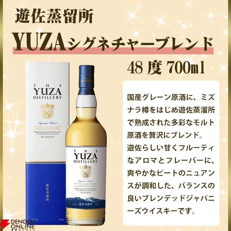 8,800円で白州ピーテッド2021、響21年、厚岸 小雪などを狙える