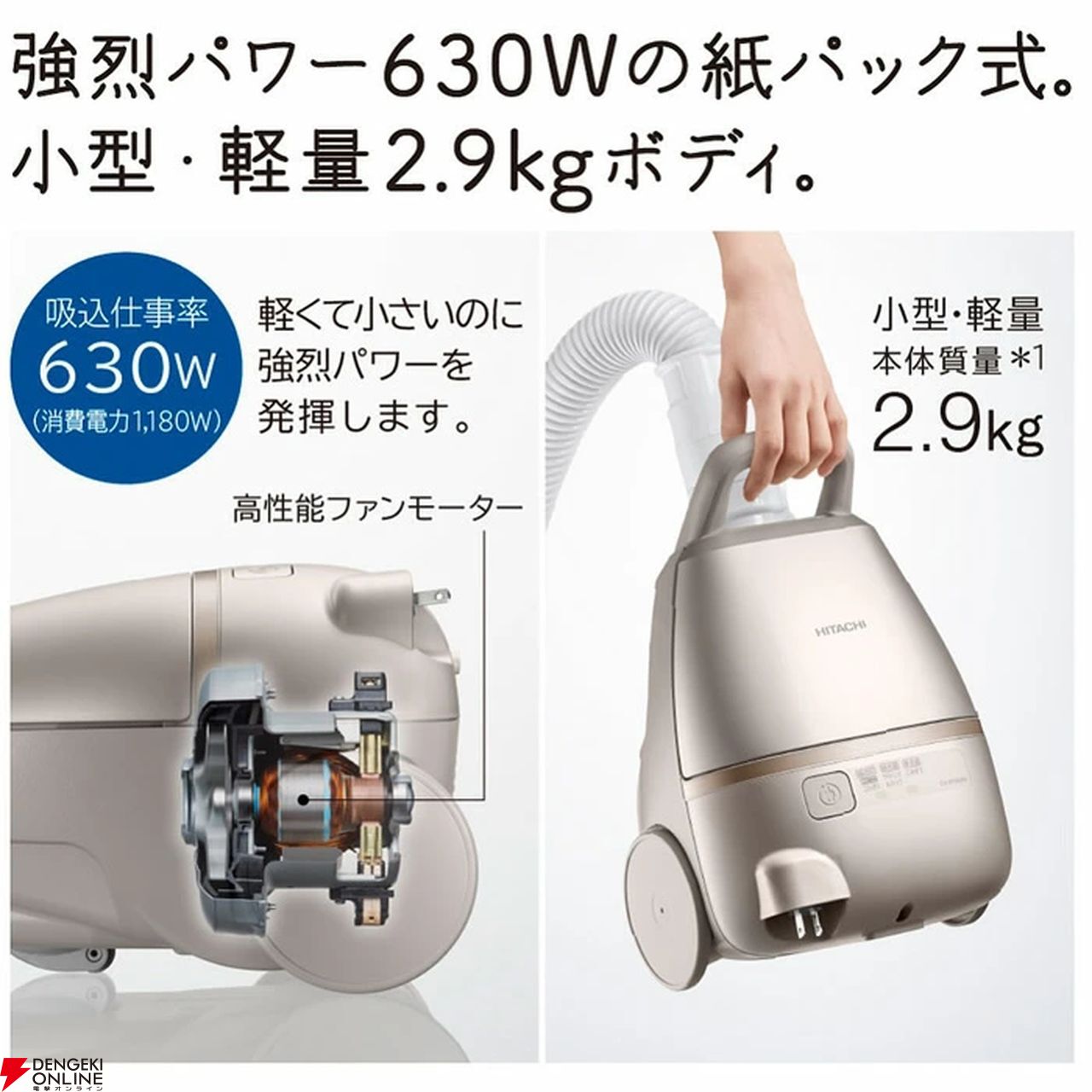 楽天スーパーセール》日立の紙パック式掃除機『かるパック（CV-KP300M