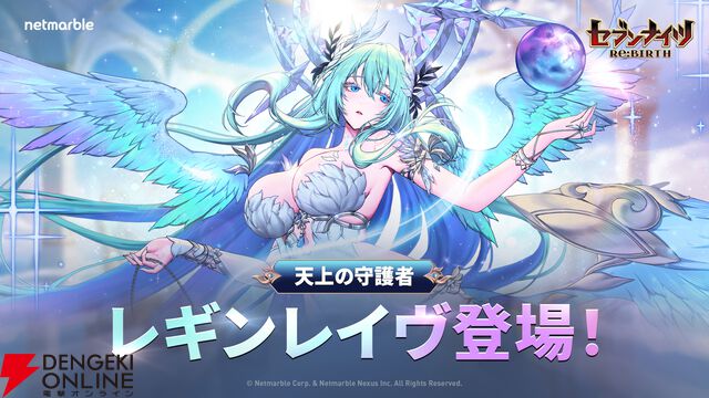 『セブンナイツ Re:BIRTH（セナリバ）』