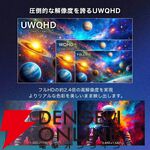 MAXZEN（マクスゼン）34型ゲーミングモニター『MGM34IC02』