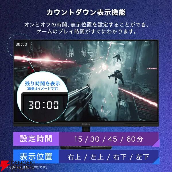 MAXZEN（マクスゼン）34型ゲーミングモニター『MGM34IC02』