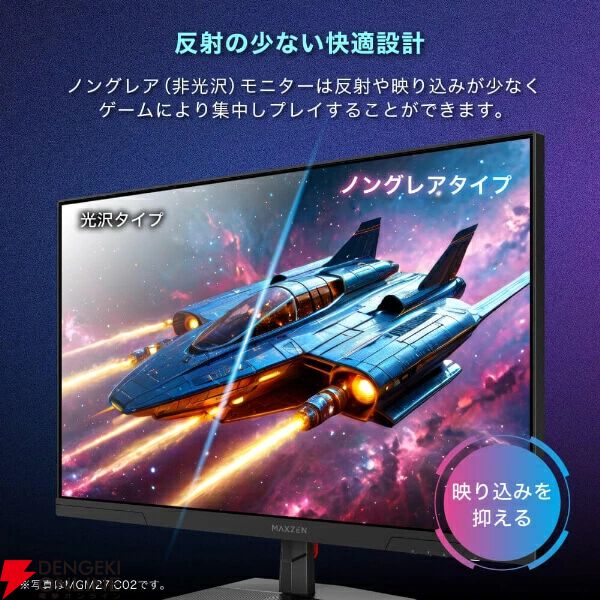 MAXZEN（マクスゼン）34型ゲーミングモニター『MGM34IC02』