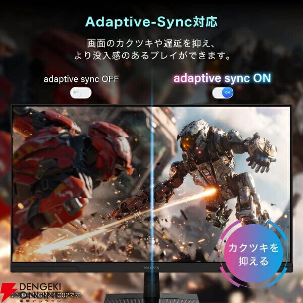 MAXZEN マクスゼン 27インチ ゲーミングモニター『MGM27IC02』