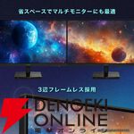 MAXZEN マクスゼン 27インチ ゲーミングモニター『MGM27IC02』