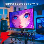 MAXZEN マクスゼン 27インチ ゲーミングモニター『MGM27IC02』