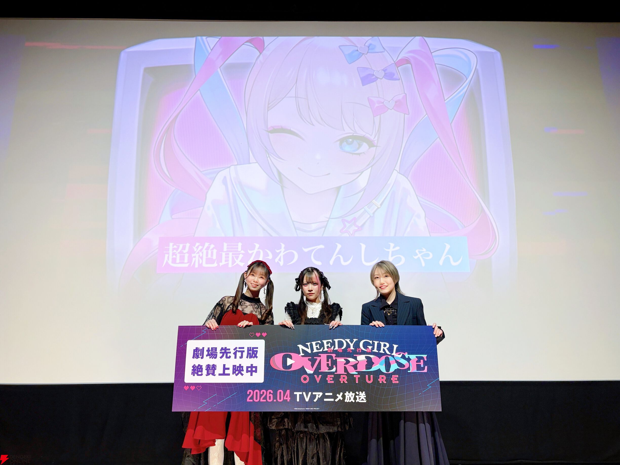 アニメ『ニディガ』最初から超てんちゃん節が炸裂した劇場先行版舞台
