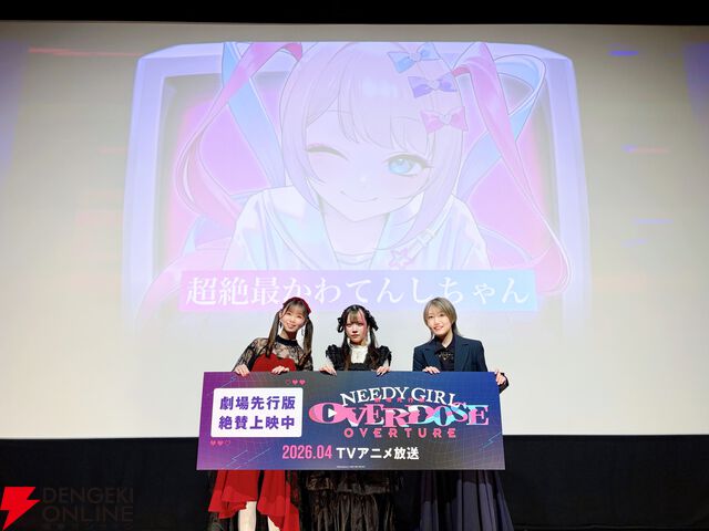 『NEEDY GIRL OVERDOSE（ニディガ）』