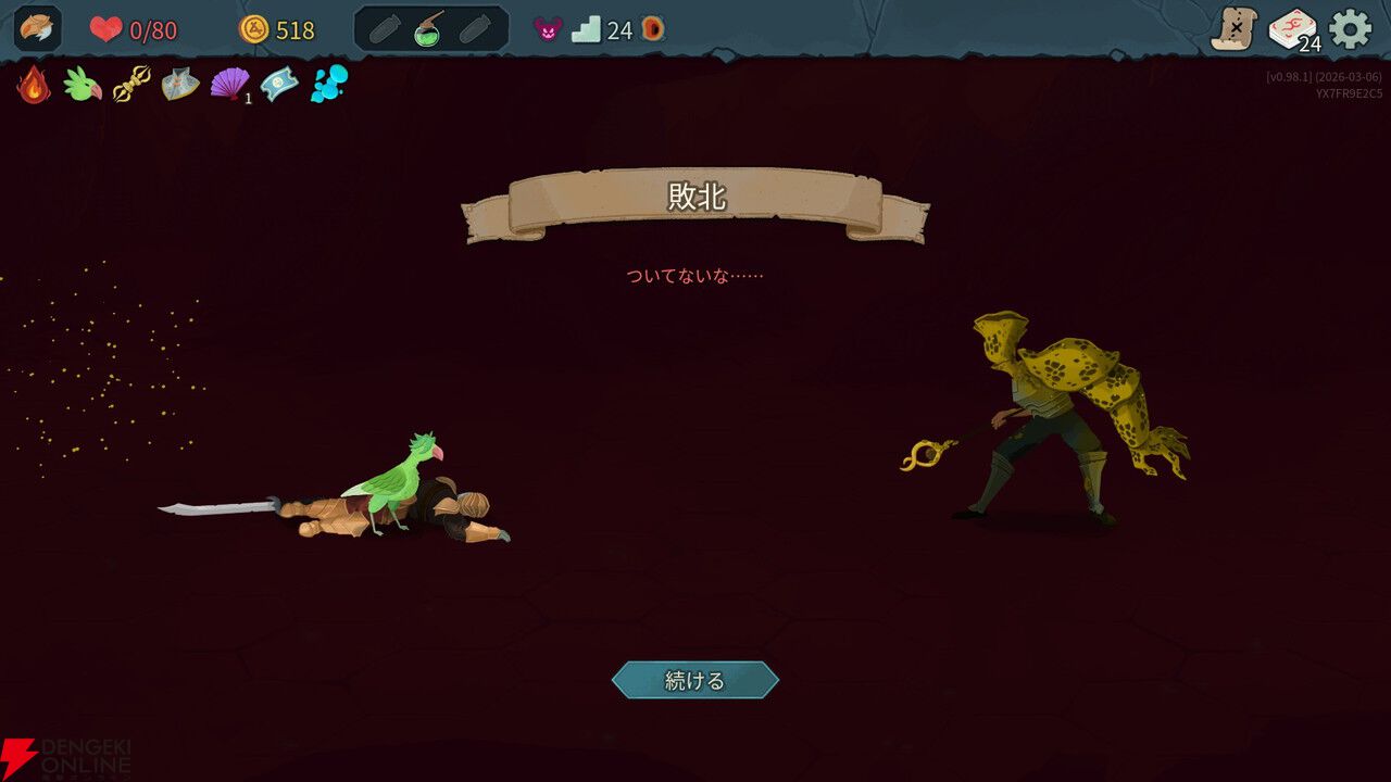 『Slay the Spire 2』がやめられない！ デッキ構築型ローグライクの金字塔の続編は期待以上の満足度【おすすめ度：9点】