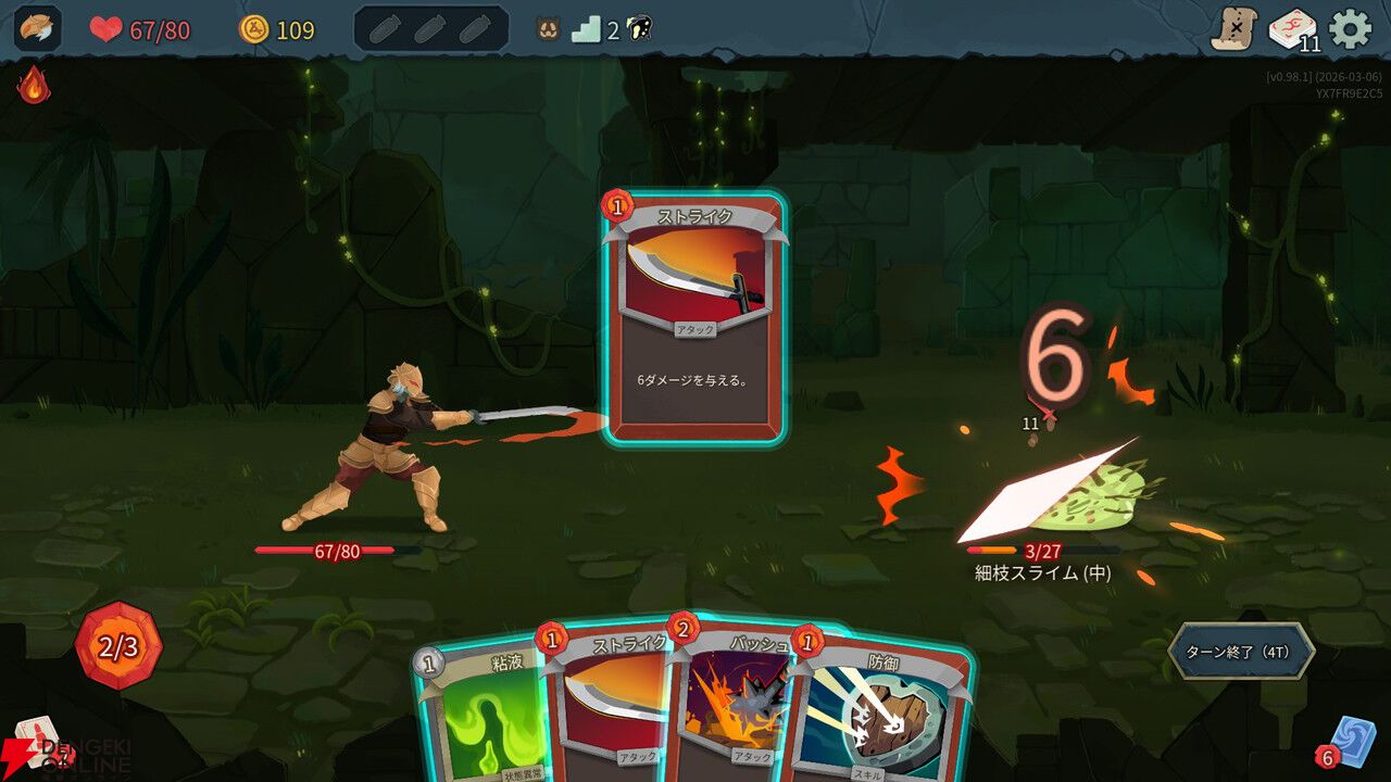 『Slay the Spire 2』がやめられない！ デッキ構築型ローグライクの金字塔の続編は期待以上の満足度【おすすめ度：9点】