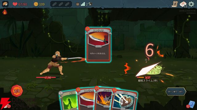 『Slay the Spire 2』がやめられない！ デッキ構築型ローグライクの金字塔の続編は期待以上の満足度【おすすめ度：9点】