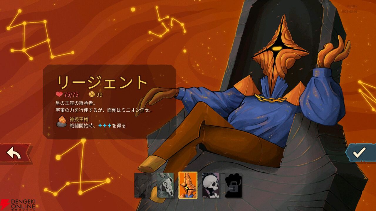 『Slay the Spire 2』がやめられない！ デッキ構築型ローグライクの金字塔の続編は期待以上の満足度【おすすめ度：9点】