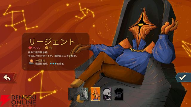 『Slay the Spire 2』がやめられない！ デッキ構築型ローグライクの金字塔の続編は期待以上の満足度【おすすめ度：9点】