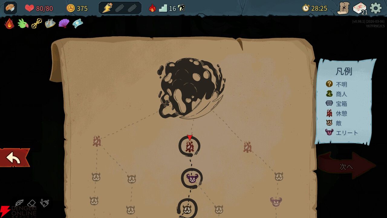 『Slay the Spire 2』がやめられない！ デッキ構築型ローグライクの金字塔の続編は期待以上の満足度【おすすめ度：9点】