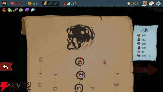 『Slay the Spire 2』がやめられない！ デッキ構築型ローグライクの金字塔の続編は期待以上の満足度【おすすめ度：9点】