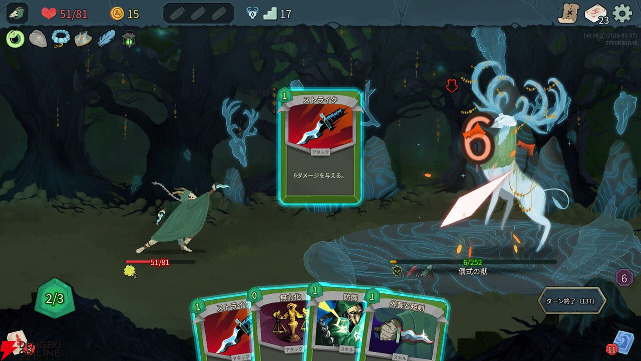 『Slay the Spire 2』がやめられない！ デッキ構築型ローグライクの金字塔の続編は期待以上の満足度【おすすめ度：9点】