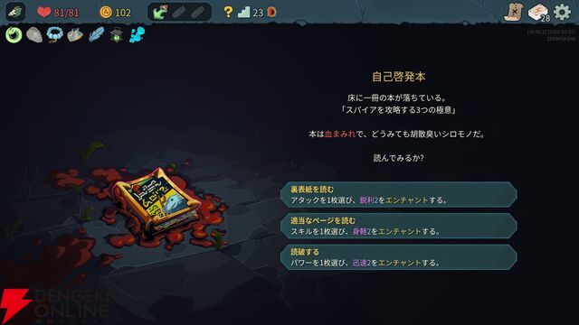 『Slay the Spire 2』がやめられない！ デッキ構築型ローグライクの金字塔の続編は期待以上の満足度【おすすめ度：9点】