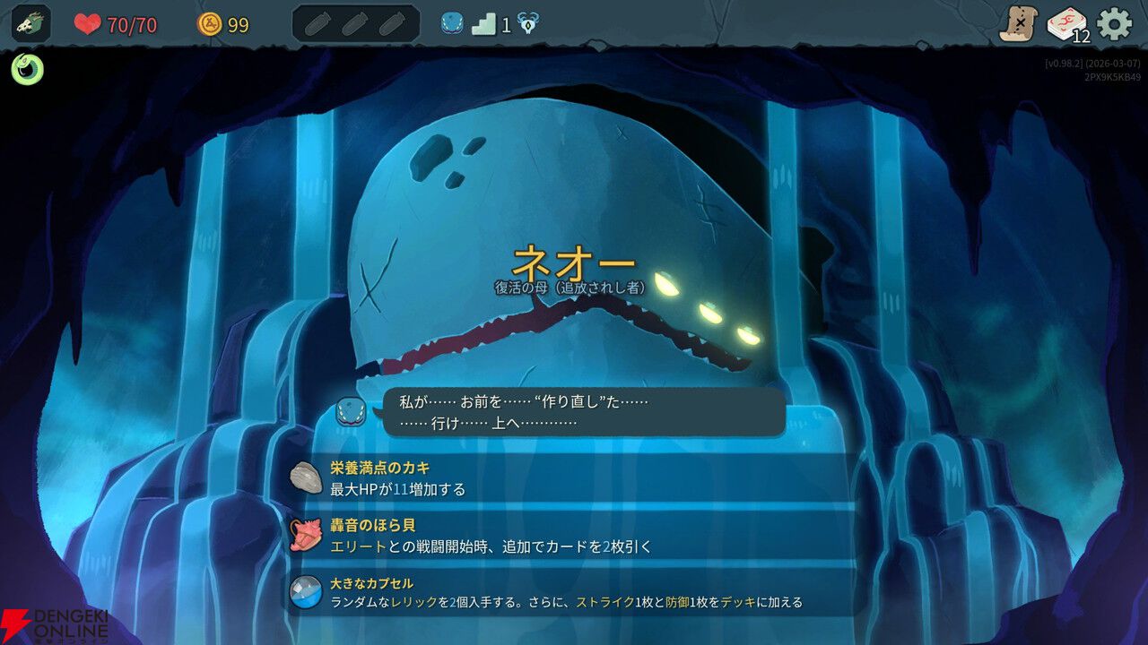 『Slay the Spire 2』がやめられない！ デッキ構築型ローグライクの金字塔の続編は期待以上の満足度【おすすめ度：9点】