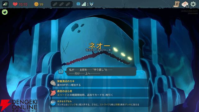 『Slay the Spire 2』がやめられない！ デッキ構築型ローグライクの金字塔の続編は期待以上の満足度【おすすめ度：9点】