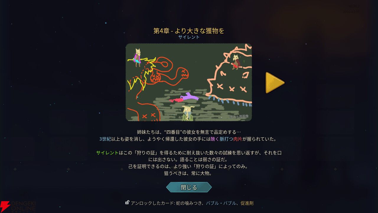 『Slay the Spire 2』がやめられない！ デッキ構築型ローグライクの金字塔の続編は期待以上の満足度【おすすめ度：9点】