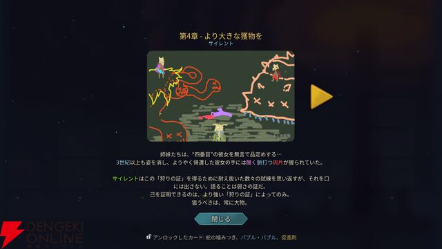 『Slay the Spire 2』がやめられない！ デッキ構築型ローグライクの金字塔の続編は期待以上の満足度【おすすめ度：9点】