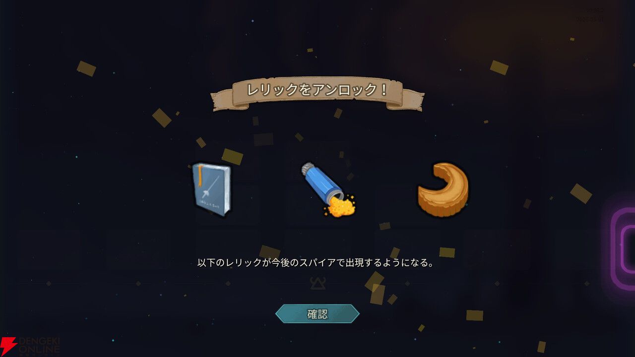 『Slay the Spire 2』がやめられない！ デッキ構築型ローグライクの金字塔の続編は期待以上の満足度【おすすめ度：9点】