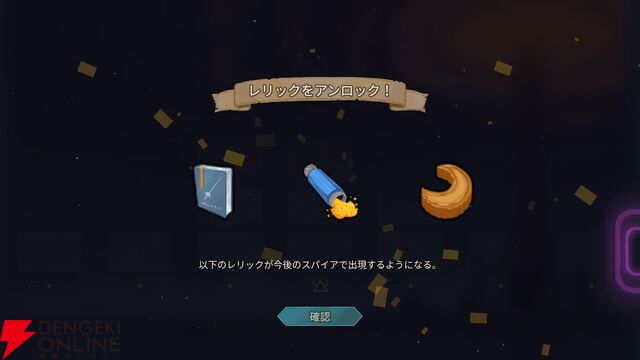 『Slay the Spire 2』がやめられない！ デッキ構築型ローグライクの金字塔の続編は期待以上の満足度【おすすめ度：9点】