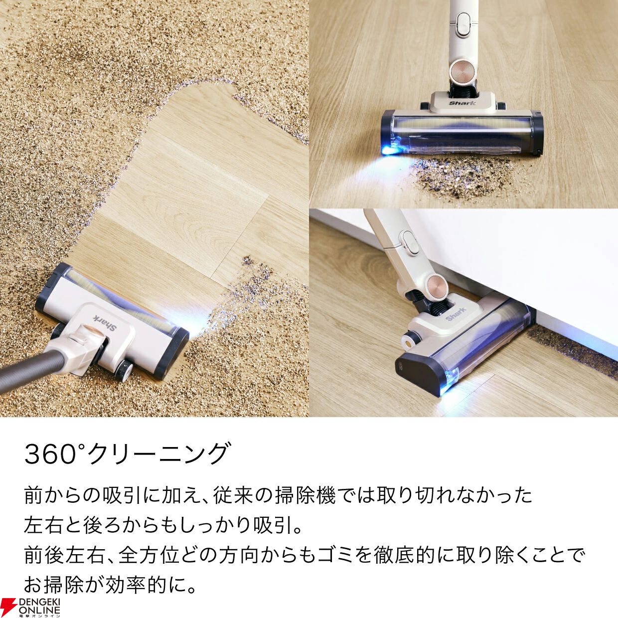 Shark半額】コードレスクリーナー『PowerClean 360』が本日（3/8）19時
