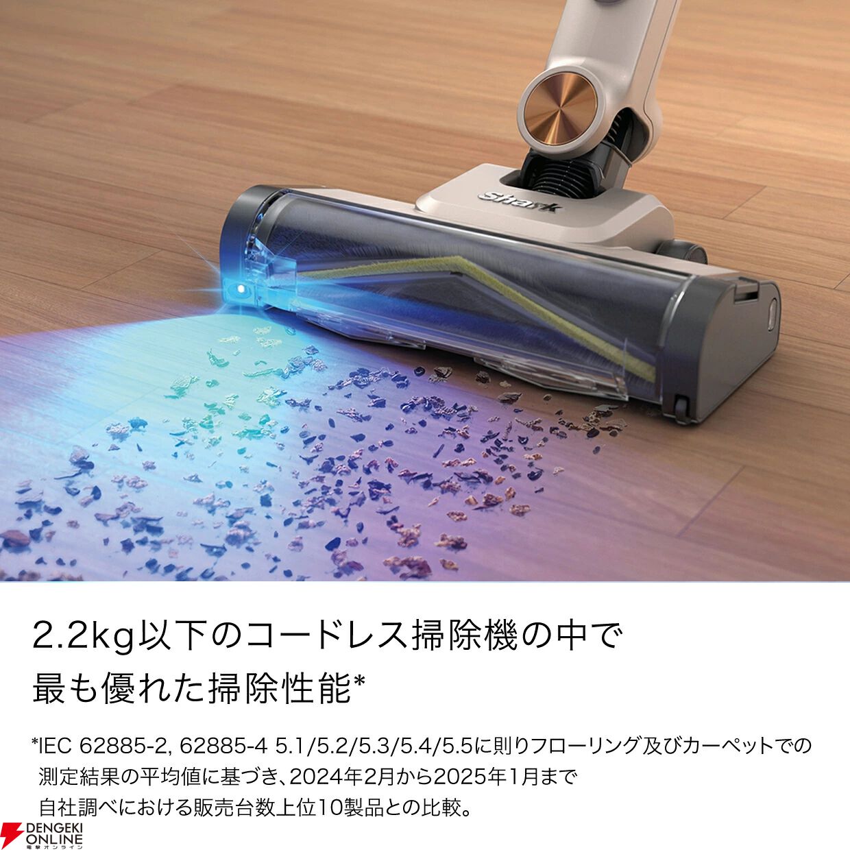 Shark半額】コードレスクリーナー『PowerClean 360』が本日（3/8）19時