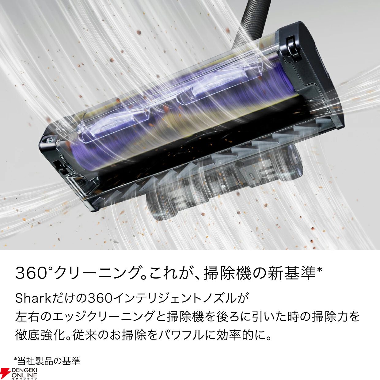 Shark半額】コードレスクリーナー『PowerClean 360』が本日（3/8）19時